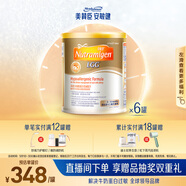 美贊臣（MeadJohnson）港版安敏健1段深度水解嬰幼兒奶粉 400g*6罐 0-12個(gè)月 LGG 低敏