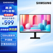 三星（SAMSUNG）24/27英寸 IPS 家用辦公HDMI接口 護眼 支持壁掛 超薄機身設計 辦公 顯示器 S24D302GAC【24英寸100HZ】