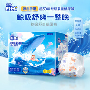 菲比Fitti秒吸舒爽紙尿褲L162片(9-14kg)尿不濕大碼柔薄干爽