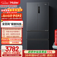 海爾（Haier）「家宴系列」509法式多門(mén)母嬰冰箱全空間保鮮除菌凈味降農殘防霉菌BCD-509WGHFD19X8U1國家補貼