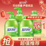 藍月亮 洗手液泡沫豐富蘆薈抑菌99.9%500g*2+補充500g*2洗手防甲流感冒