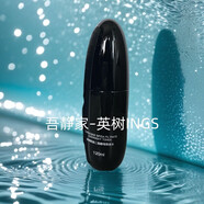 英樹(shù)（INGLEMIREPHARM’S）熬夜系列潔面 熬夜水 眼霜 熬夜面霜 熬夜面膜精華露 熬夜水帶碼