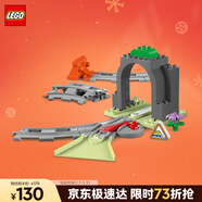 樂(lè )高（LEGO）積木得寶10425 火車(chē)隧道與軌道套裝兒童玩具生日新年禮物年貨裝飾