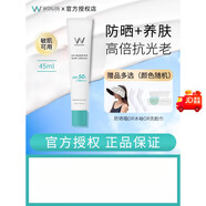 菲萊仕（FEIRSH）防曬霜韓國元辰防曬隔離二合一養膚面部物理防紫外線(xiàn) 45ml 45ML防曬送冰袖