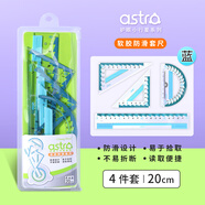 中華(Chung Hwa)學(xué)生套尺(20cm直尺+三角尺*2+量角器)防滑高透防爆學(xué)生考試中考幾何工具 TC0038A藍