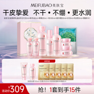 美膚寶玉露潤顏套裝護膚品清爽不油膩補水保濕水乳改善干燥生日禮物 【送禮甄選】錦繡禮盒