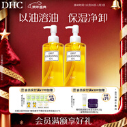 DHC橄欖卸妝油套裝200ml×2 溫和卸妝不油膩清潔祛痘去角質(zhì) 敏肌可用