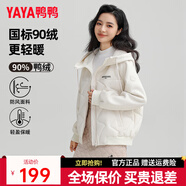 鴨鴨（YAYA）【90+系列】輕薄羽絨服女短款2024冬季新款時(shí)尚連帽保暖外套KL 米白色 L (165)