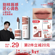 INTO YOU【熱銷(xiāo)】女主角唇泥啞光霧面絲絨學(xué)生唇頰兩用不易拔干送女友閨蜜 #EM21肉桂朋克