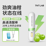 TEST Ｎ TASTE Lab薄荷鼻通棒 提神醒腦鼻吸清涼精油 開(kāi)車(chē)熬夜上班備考學(xué)習清涼勁爽 薄荷清新油柑 1.5ml 1瓶