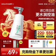 極男 男士?jì)敉缚赜拖疵婺?00g 溫和清潔新皂基潔面乳男白樺樹(shù)汁潔面