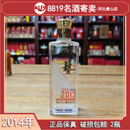 瀘州老窖小酒 酒版 小酒收藏【8819名酒】 2014年 125mL 2瓶 釀藝小酒2013版52度