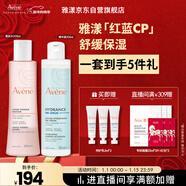 雅漾（Avene）恒潤保濕水乳精華護膚套裝舒緩敏肌 柔膚水+小蠻腰紅藍CP新年禮物