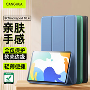 CangHua 適用華為matepad10.4保護套 2020/2022款華為平板電腦麒麟/悅動(dòng)版10.4英寸保護殼全包防摔皮套