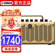 雅馬哈（YAMAHA）THR5 吉他音箱 電吉他 木吉它 貝斯音響 多功能便攜款