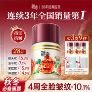 迷奇美容蜜抗皺緊致抗衰老修護面霜女補水保濕滋潤淡化細紋新年禮物