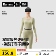 蕉內熱皮301+男女士保暖內衣套裝秋衣秋褲鎖溫棉感無(wú)痕打底衣秋冬季