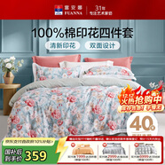 富安娜床上四件套 100%全棉數碼印花床單被套 雙人加大 230*229cm綠家居館