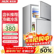 奧克斯（AUX）家用雙門(mén)迷你小型冰箱 冷藏冷凍保鮮小冰箱 宿舍租房節能電冰箱 【國家補貼】BCD-38K122 升級款 銀色
