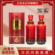 古貝春窖齡15 濃香型白酒 42度 500ml*2瓶 兩瓶裝 贈手提袋