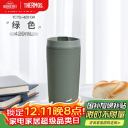 THERMOS膳魔師 保溫杯420毫升咖啡杯男女情侶學(xué)生便攜水杯子TCTS-420 GR