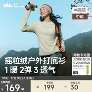 蕉下（beneunder）打底衫半高領(lǐng)女搖粒絨修身高彈顯瘦百搭PM003