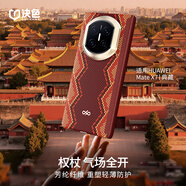 決色【持續霸榜TOP1】華為MateX7手機殼鉸鏈全包凱夫拉芳綸纖維MateX6典藏版鉸鏈保護殼X5螣·權杖 螣·權杖權杖丨鉸鏈保護 華為MateX6/典藏版