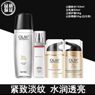 玉蘭油（OLAY）美白祛斑套裝女士護膚品抗皺緊致淡紋補水保濕潔面水乳霜精華眼霜 【四件套】醒膚水+乳液+防曬霜+面霜