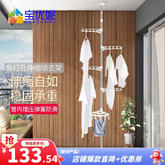 寶優(yōu)妮頂天立地晾衣架伸縮晾衣桿折疊衣架落地掛衣架不銹鋼單桿曬衣架 2.9米-4翅扇形襪夾白0777-1