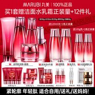 丸美（MARUBI）官方旗艦多肽蛋白水乳護膚品套裝禮盒抗皺緊致淡紋七夕情人節禮物 五件套：潔面+水+乳+精華+日霜