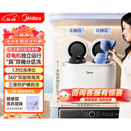 美的（Midea）雙子座分區洗衣機 迷你小型全自動(dòng)脫水內衣褲襪臺式波輪雙桶 高溫