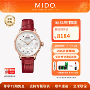 美度（MIDO）【新年禮物】 花淅系列自動(dòng)機械手表瑞士腕表時(shí)尚簡(jiǎn)約真鉆女表 復古紅/M043.207.36.118.00