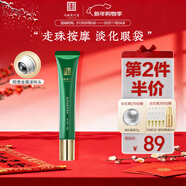 馬應龍八寶 眼袋型眼部精華15ml 消減眼袋改善黑眼圈補水保濕滾珠按摩