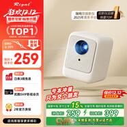 Rigal（瑞格爾）B1 投影儀家用智能投影機便攜臥室手機投影(封閉光機 電子梯形校正 家庭影院電視)