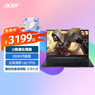 宏碁（acer）墨舞EX215  15.6英寸商用辦公學(xué)習設計筆記本電腦 全高清獨顯 酷睿i5處理器MX330獨顯 8G內存+256G固態(tài)硬盤(pán) 標配款