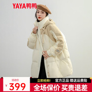 鴨鴨（YAYA）佟麗婭同款羽絨服女2025冬新款韓版中長(cháng)款休閑連帽加厚保暖外套HS 米白色 L 165