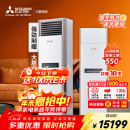 三菱電機空調 VC系列 3匹 新二級能效變頻冷暖 12米超遠送風(fēng) 強勁制暖 省電立式柜機 國家補貼 MFZ-VC73VA