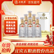 五糧液股份 年貨送禮 九洲至樽52度500ml*6瓶 固態(tài)法濃香型白酒禮盒