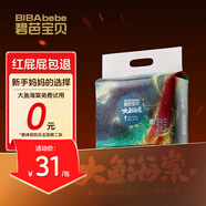 碧芭寶貝大魚(yú)海棠紙尿褲NB碼30片(≤5kg)新生兒尿不濕 親膚透氣
