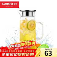 金灶（KAMJOVE） 耐熱玻璃冷水壺 大容量帶蓋涼水壺果汁壺玻璃壺 TP-501/1.2L