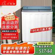 小鴨洗衣機半自動(dòng)雙桶雙缸家用大容量小型租房宿舍波輪脫水甩干兩用雙杠省電老式強動(dòng)力易操作以舊換新 18.5公斤【洗12+脫6.5玻璃面板終身聯(lián)?！烤G
