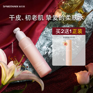 仙寶麗SS052A經(jīng)典滋潤水保濕爽膚水150ml