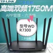 普聯(lián)（TP-LINK）TPLinkWDR7800千兆5G雙頻無(wú)線(xiàn)路由器家用WiFi高速智能 【1750M雙頻】TP7300
