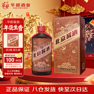 華都 北京醬酒 醬香型白酒 53度 500ml單瓶裝