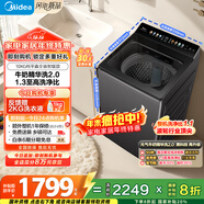 美的（Midea）元氣 波輪洗衣機全自動(dòng)家用 10公斤 變頻 1.3洗凈比 WIFI智聯(lián) MB10F2 以舊換新 國家補貼 京東自營(yíng)