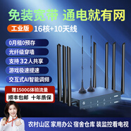 云齊品隨身wifi無(wú)線(xiàn)路由器移動(dòng)WiFi6無(wú)線(xiàn)網(wǎng)絡(luò )上網(wǎng)卡不限速流量免裝寬帶不拉網(wǎng)線(xiàn)全網(wǎng)通租房農村家用商鋪 【工業(yè)版】16核+(8+2)天線(xiàn)