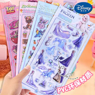 迪士尼（Disney）兒童貼紙女孩3d立體浮雕貼寶石水晶貼畫(huà)亞克力貼紙玩具冰雪2張