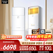 松下空調 3匹三級能效柜機適用30-37㎡ 變頻冷暖 客廳立柜機 原裝壓縮機銅管 除菌健康風(fēng) D27FS30