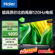 海爾（Haier）50H5 50英寸京東自營(yíng)4K超高清120Hz全面屏 2+32GB護眼超薄游戲智能電視二級能效