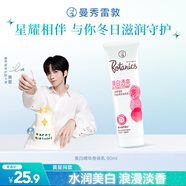 曼秀雷敦【黃星同款】美白精華潤膚乳 保濕煙酰胺身體乳90ml